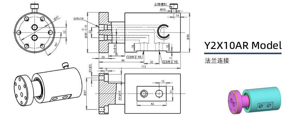 Y2X10AR型兩通路液壓旋轉(zhuǎn)接頭圖紙