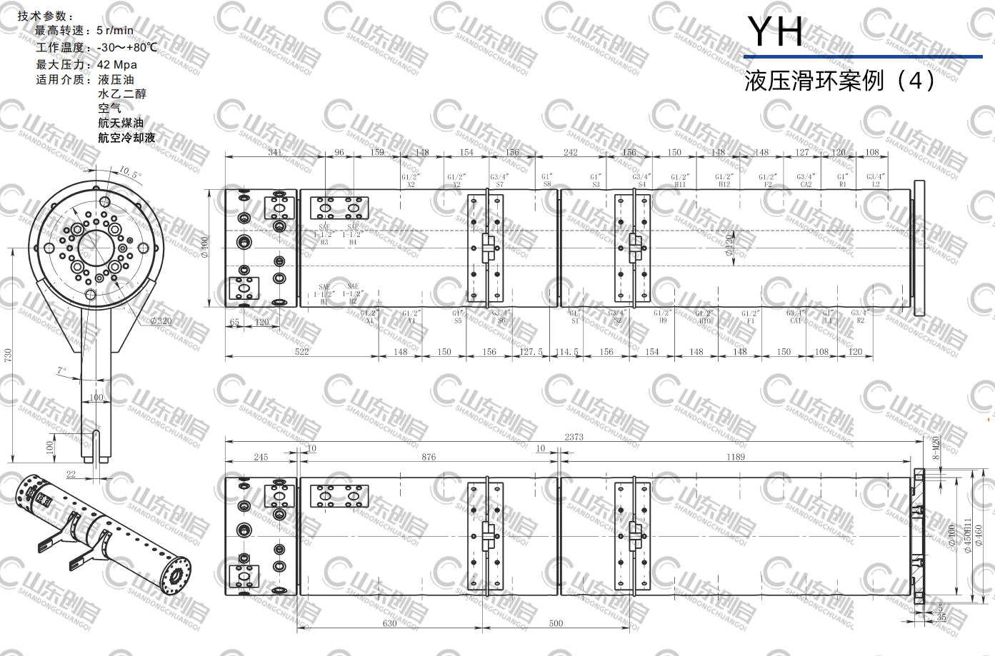 YH型大包回轉臺液壓滑環(huán)