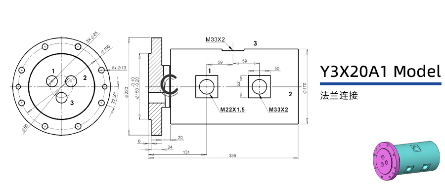 Y3X20A1型三通路液壓旋轉(zhuǎn)接頭圖紙及簡(jiǎn)介