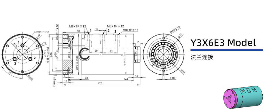 Y3X6E3型多介質(zhì)三通路旋轉(zhuǎn)接頭圖紙及簡介