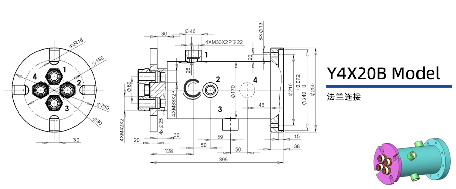 Y4X20B型多介質(zhì)四通路旋轉(zhuǎn)接頭圖紙及簡(jiǎn)介