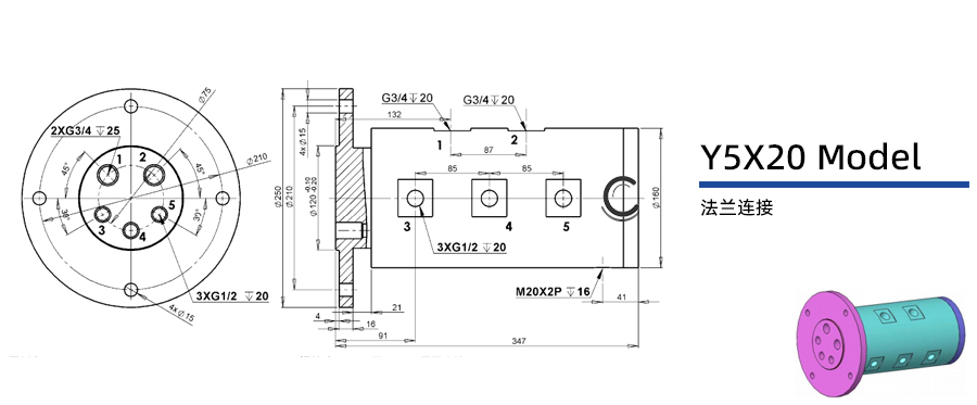 Y5X20型五通路液壓旋轉(zhuǎn)接頭圖紙及簡介